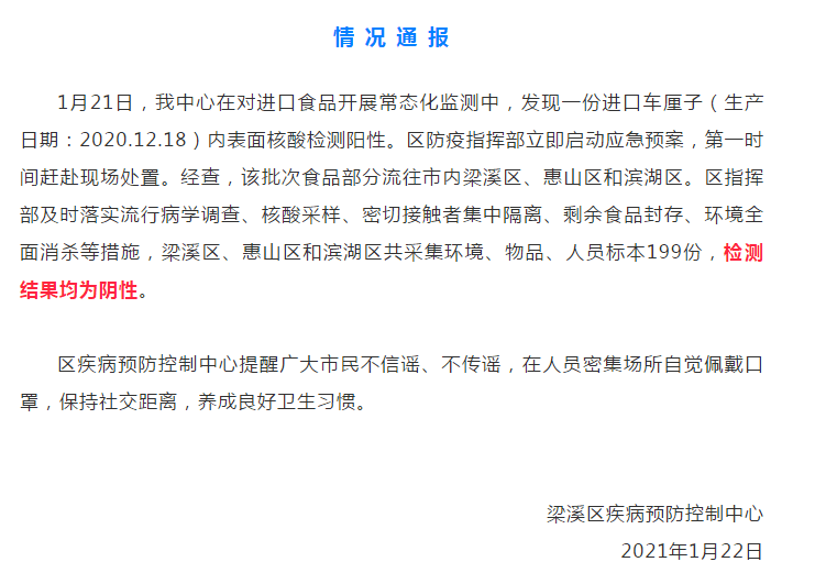 【新疆喀什疫情最新新闻,新疆喀什疫情最新数据】