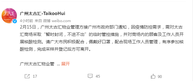 广州现14秒传播病例是哪里的:广州14秒感染者 广州现14秒传播病例是哪里的:广州14秒感染者