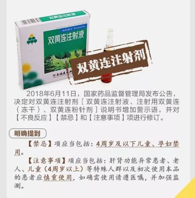【双黄连注,双黄连注射功效与作用是什么】 【双黄连注,双黄连注射功效与作用是什么】