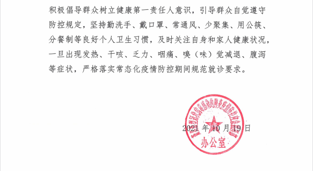 【萧县疫情最新通告/萧县疫情最新通告消息】 【萧县疫情最新通告/萧县疫情最新通告消息】