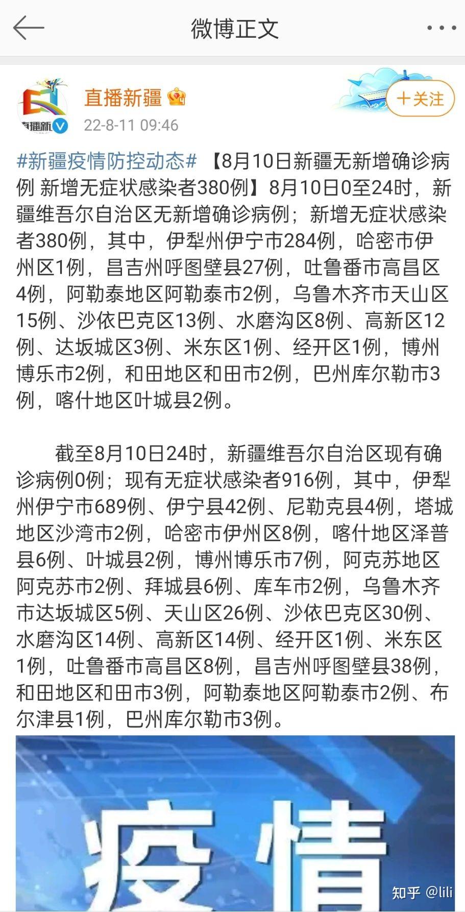 【新疆博州最新疫情情况,新彊博州疫情】 【新疆博州最新疫情情况,新彊博州疫情】