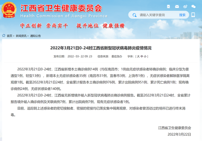 宁夏疫情最新情况列表（宁夏疫情最近情况）