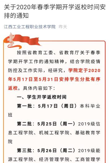 【鲅鱼圈中小学停课了吗/鲅鱼圈教育局停课】