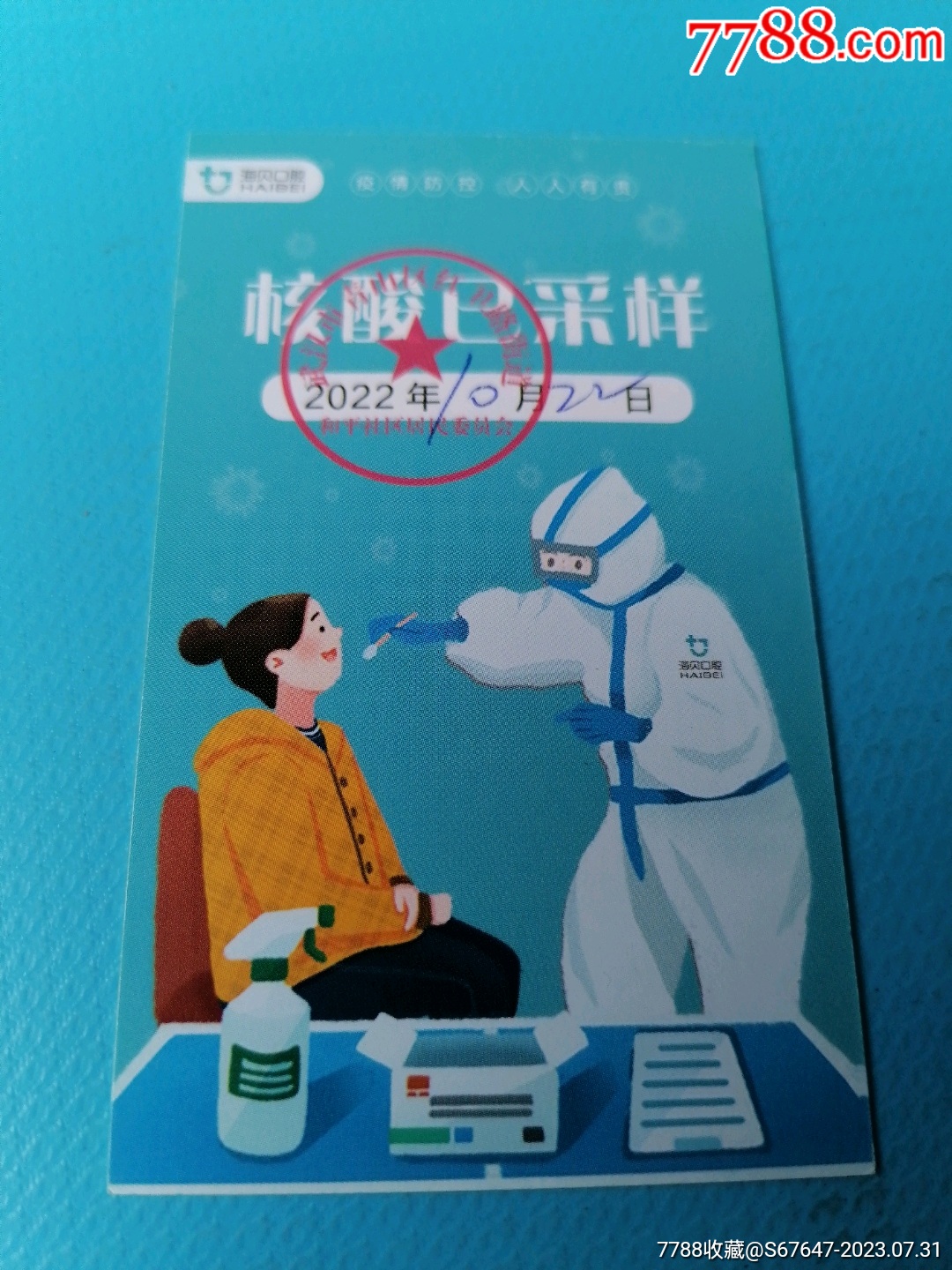 武汉核酸检测规定:武汉核酸检测有效期是多久 武汉核酸检测规定:武汉核酸检测有效期是多久