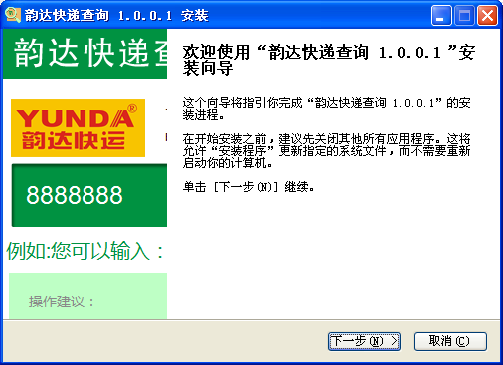 【韵达快运官方网站是多少,韵达快运官网站查询】 【韵达快运官方网站是多少,韵达快运官网站查询】