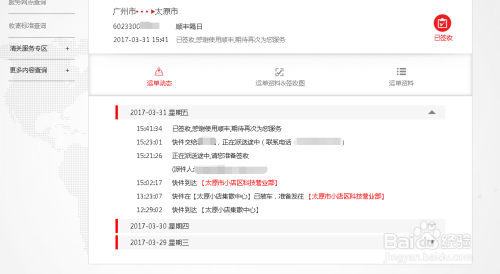 【顺丰快递号码查快递查询,顺丰快递号查询快递查询】 【顺丰快递号码查快递查询,顺丰快递号查询快递查询】