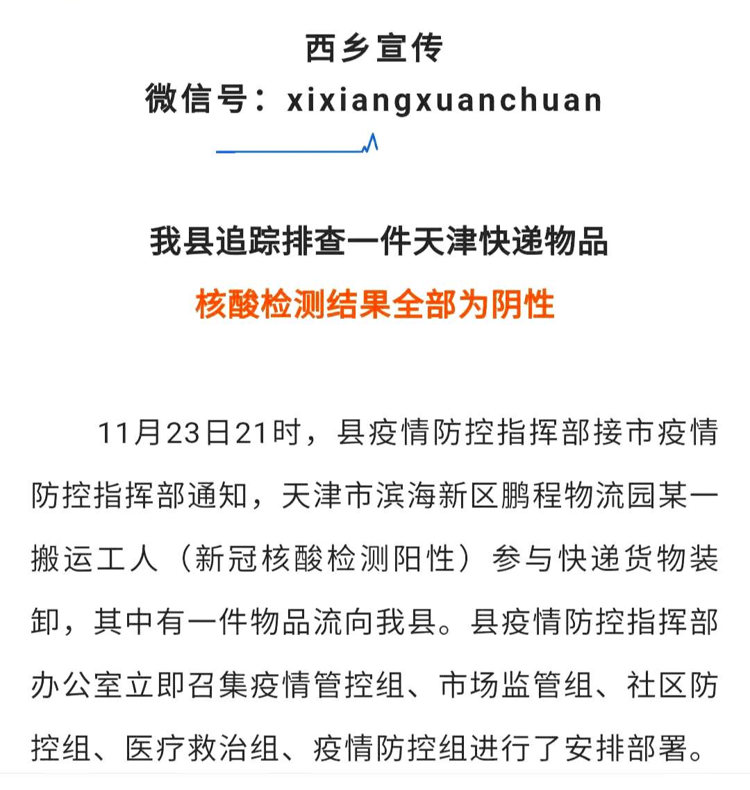 【北京今日感染人数/北京今日感染人数多少】 【北京今日感染人数/北京今日感染人数多少】