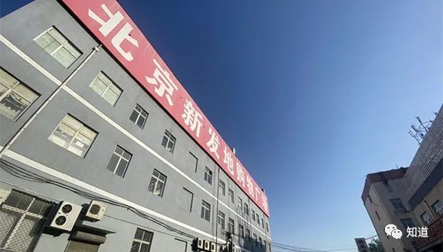 【首页北京新发地市场,北京新发地市场官网】 【首页北京新发地市场,北京新发地市场官网】