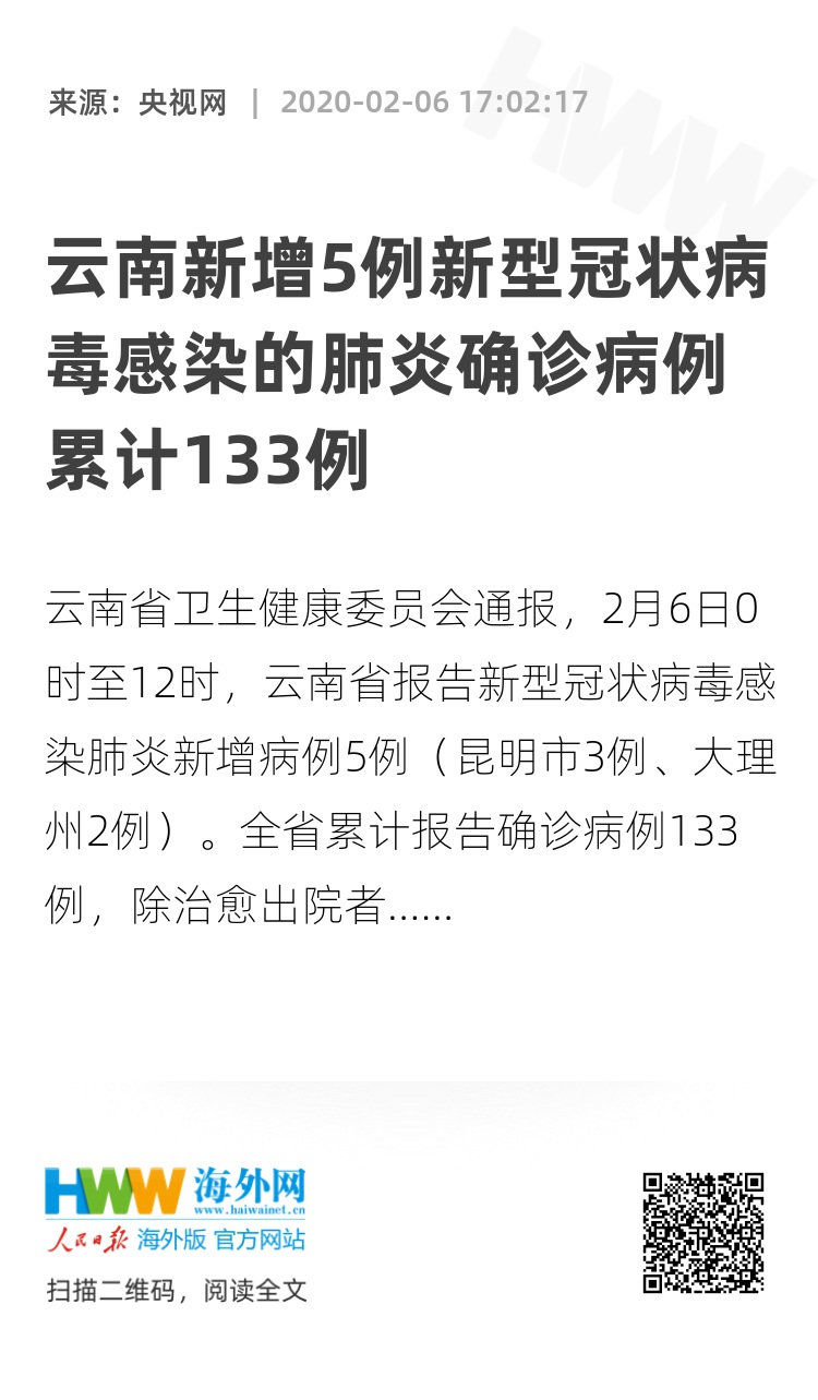【昆明3167人感染,昆明173例新冠病人】 【昆明3167人感染,昆明173例新冠病人】