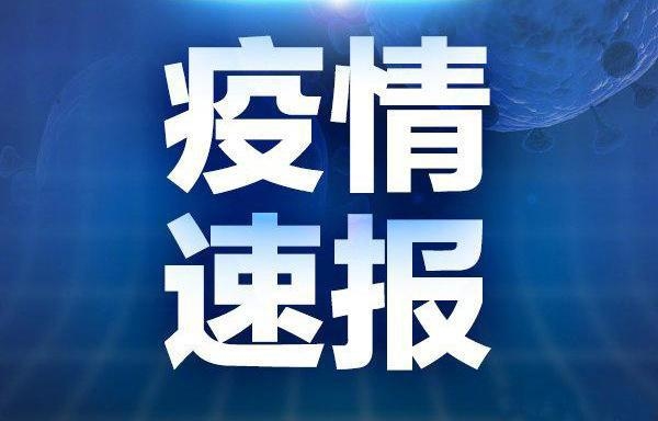 常德疫情最新消息2021(常德疫情最新情况实时动态) 常德疫情最新消息2021(常德疫情最新情况实时动态)