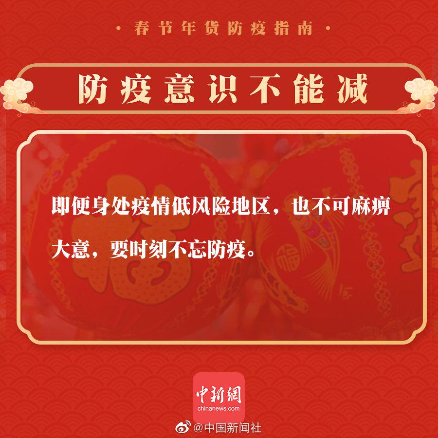 春节疫情9个不/春节疫情六不准 春节疫情9个不/春节疫情六不准