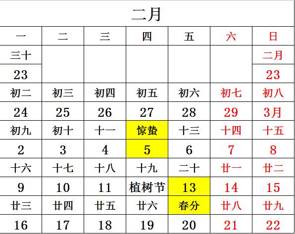 【2021年放假日厉,2021年放假日历表完整图】 【2021年放假日厉,2021年放假日历表完整图】