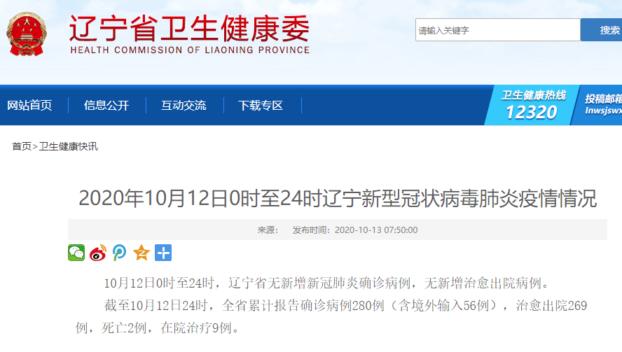 沈阳市疾控中心发布紧急健康提醒/沈阳市疾控中心紧急提示 沈阳市疾控中心发布紧急健康提醒/沈阳市疾控中心紧急提示