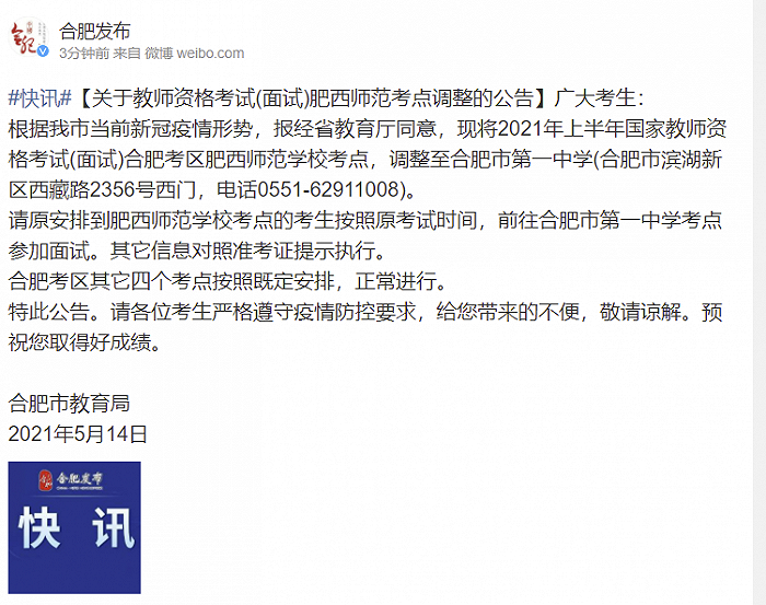 【肥西疫情通报/肥西疫情最新消息多少例】 【肥西疫情通报/肥西疫情最新消息多少例】