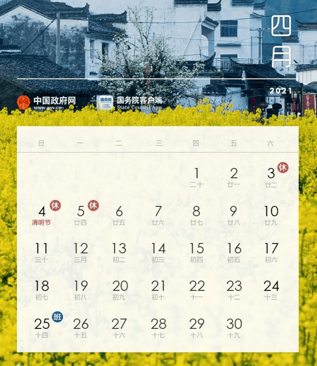 2021年5月3号放假吗/2021年5月3日上班吗 2021年5月3号放假吗/2021年5月3日上班吗