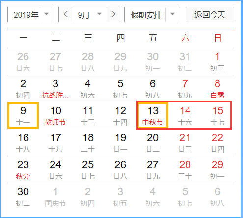 2023年暑假放假时间表最新公布/2023年什么时候放寒假 2023年暑假放假时间表最新公布/2023年什么时候放寒假
