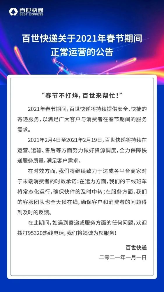 2021韵达快递什么时候停:2021韵达快递什么时候停发 2021韵达快递什么时候停:2021韵达快递什么时候停发