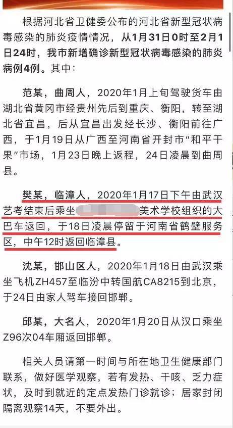 河北一家四口感染/河北一家4口染新冠 河北一家四口感染/河北一家4口染新冠