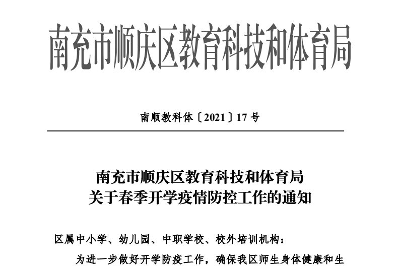 安国确诊病例疫情最新消息人数/安国疫情最新通报 安国确诊病例疫情最新消息人数/安国疫情最新通报