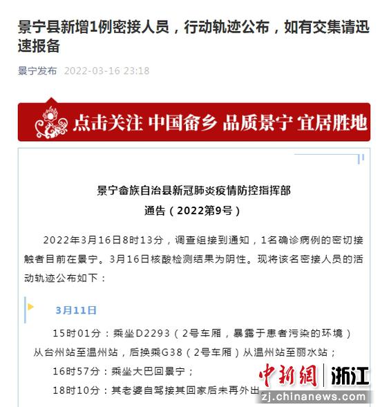 浙江最新通知/浙江最新通告 浙江最新通知/浙江最新通告