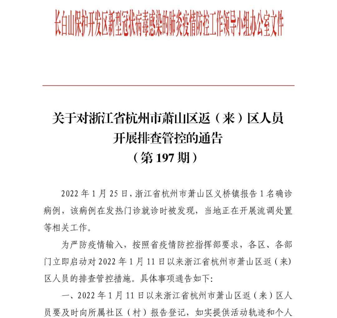 浙江最新通知/浙江最新通告 浙江最新通知/浙江最新通告