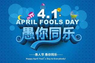 【4月1号是什么节日?4月1日纪念节日有哪些一览,请问4月1号是什么节日】 【4月1号是什么节日?4月1日纪念节日有哪些一览,请问4月1号是什么节日】