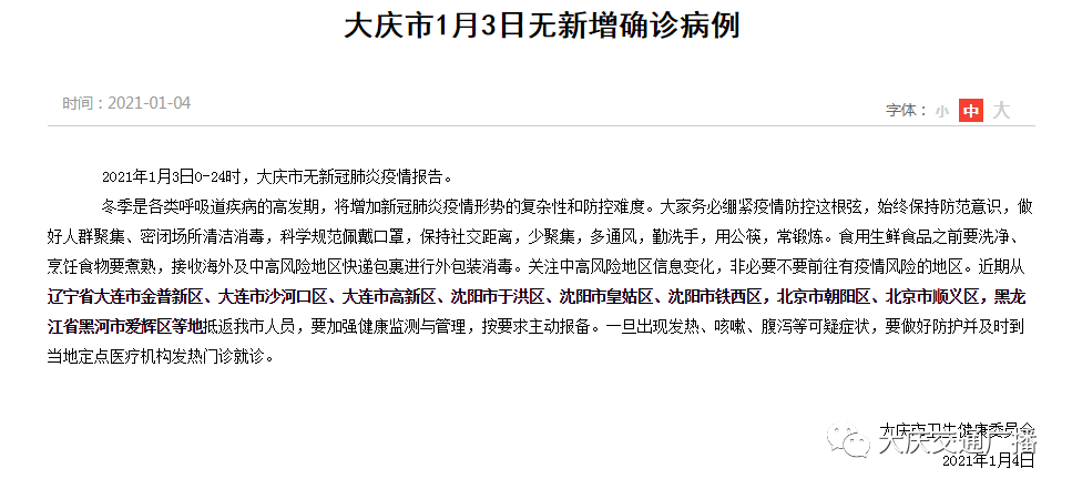 广东省新增确诊病例13例/广东省新增本土确诊一例 广东省新增确诊病例13例/广东省新增本土确诊一例