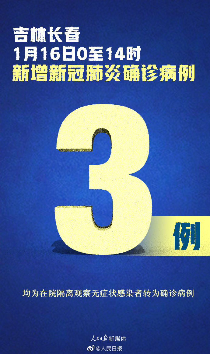 【吉林长春确诊病例详情,吉林长春发现疑似病例】 【吉林长春确诊病例详情,吉林长春发现疑似病例】