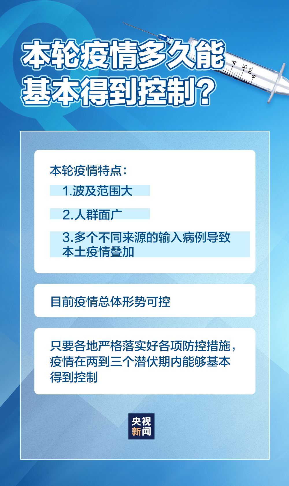郑州疫情大概什么时候能控制住/郑州疫情什么时候得到控制 郑州疫情大概什么时候能控制住/郑州疫情什么时候得到控制