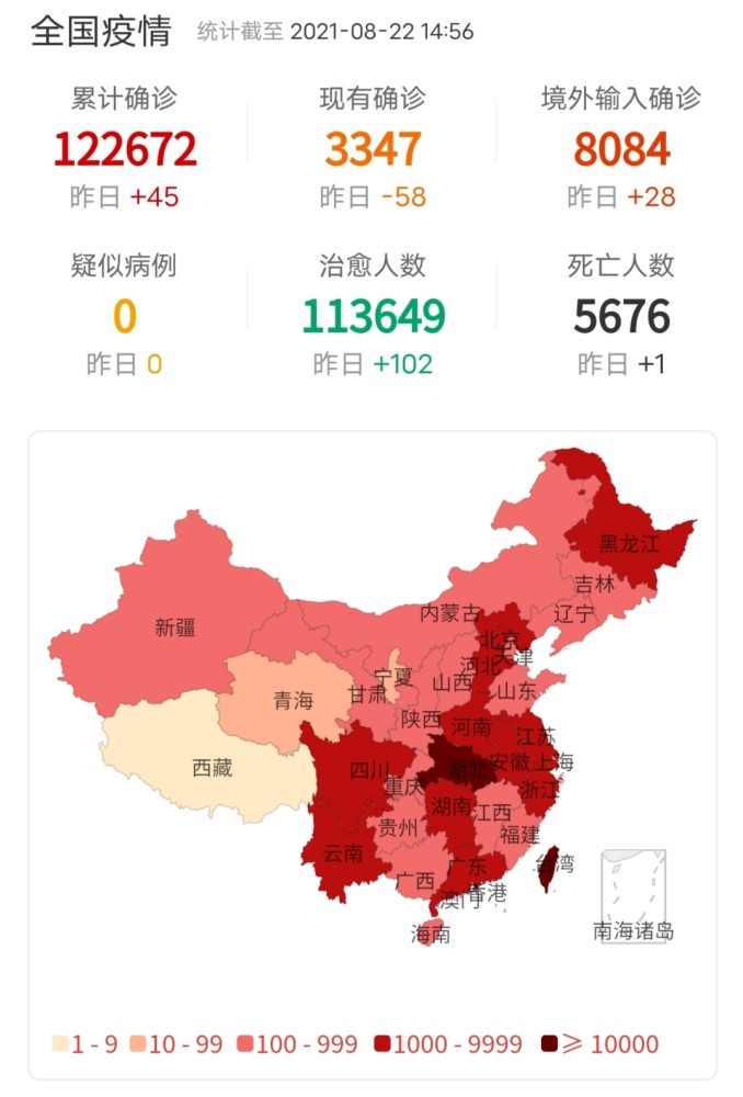 中国疫情全面解除(中国疫情解除了吗,可以出行吗) 中国疫情全面解除(中国疫情解除了吗,可以出行吗)