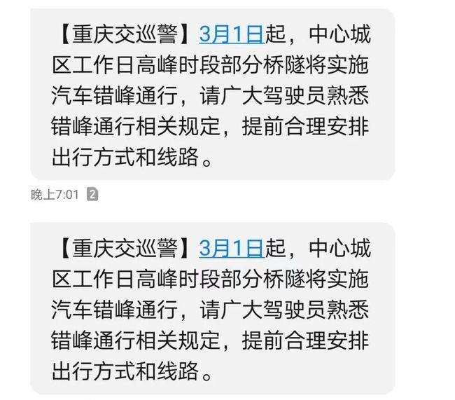 【重庆市限行时段/重庆市 限行】 【重庆市限行时段/重庆市 限行】