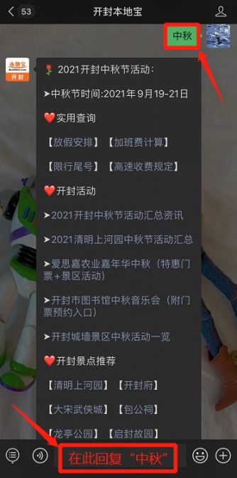 【2021肉孜节放假周末调休/肉孜节放假时间】 【2021肉孜节放假周末调休/肉孜节放假时间】