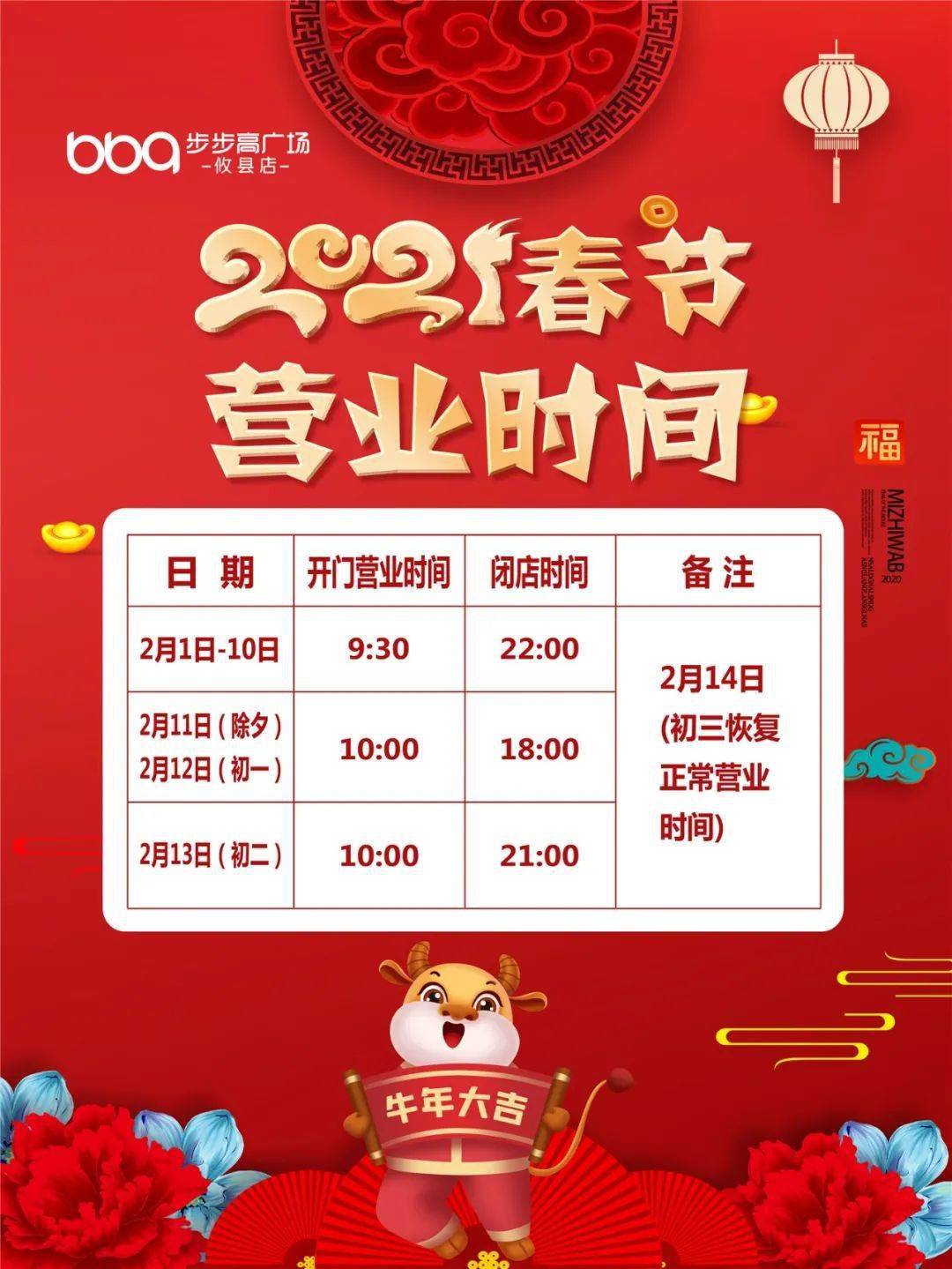 2021春节放假通知朋友圈文案:2021春节放假通知说说 2021春节放假通知朋友圈文案:2021春节放假通知说说