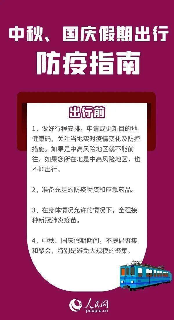 名山疫情最新消息通知/名山区防控指挥部第7号通告 名山疫情最新消息通知/名山区防控指挥部第7号通告