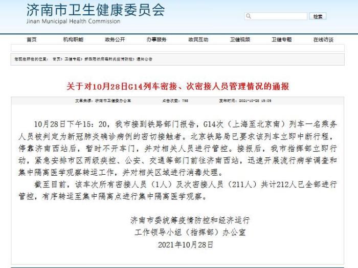 北京昌平已判定密接者422人/北京昌平已判定密接1521人 北京昌平已判定密接者422人/北京昌平已判定密接1521人