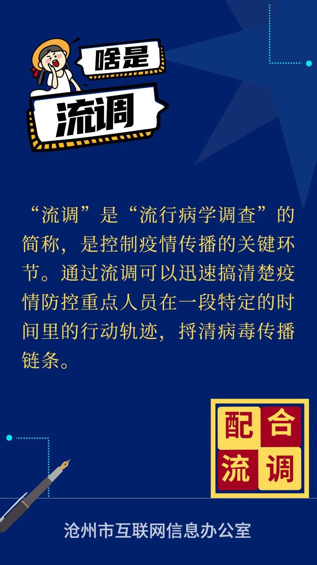 【吉林市新增病例,吉林市新增病例活动轨迹】