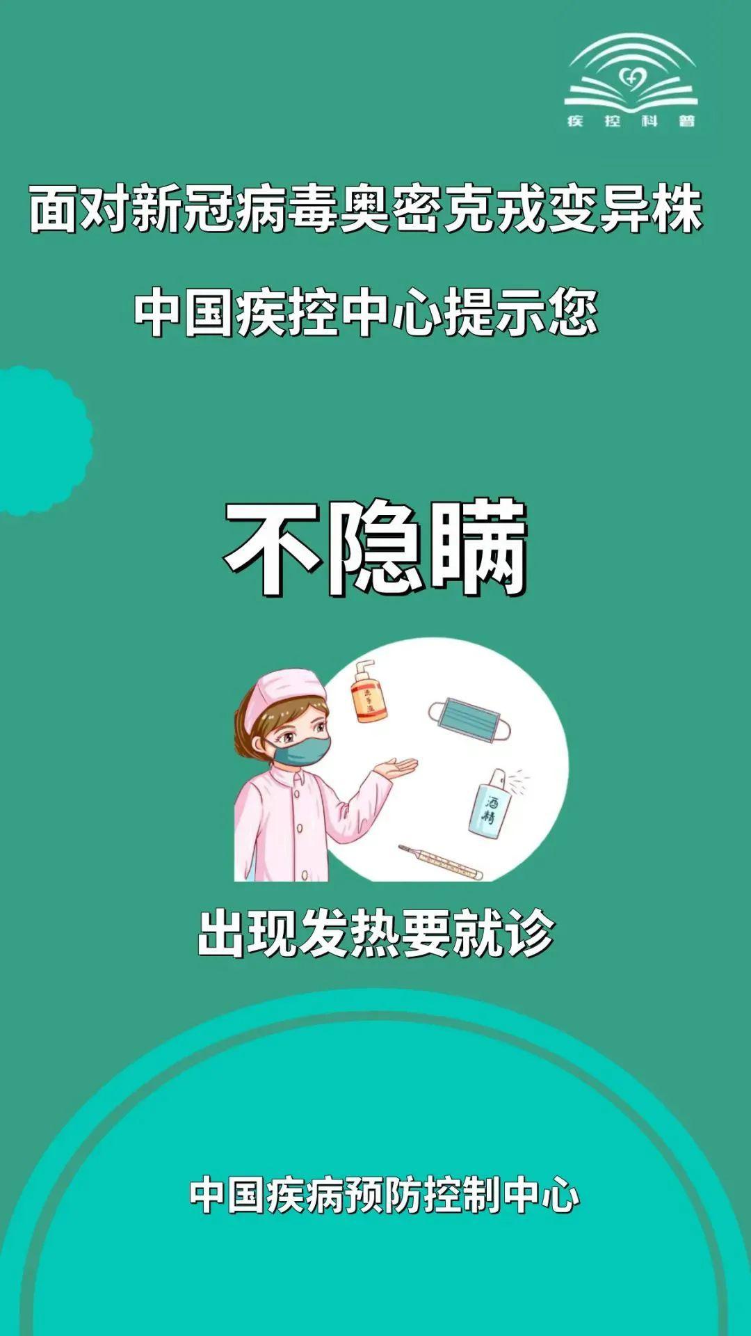【南京变异病毒株/南京变异新冠】 【南京变异病毒株/南京变异新冠】