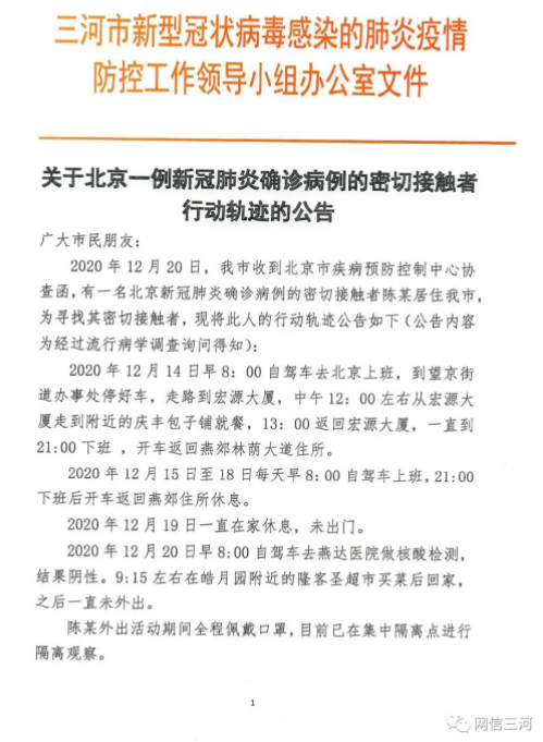 北京最新确诊病例轨迹:北京最新疫情确诊病例轨迹 北京最新确诊病例轨迹:北京最新疫情确诊病例轨迹