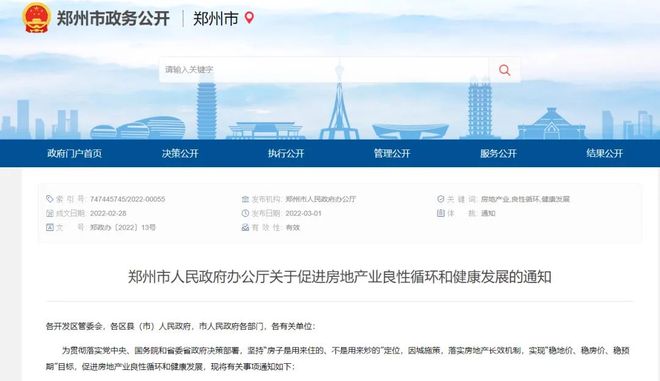 吉林发布最新(吉林发布最新防疫政策) 吉林发布最新(吉林发布最新防疫政策)