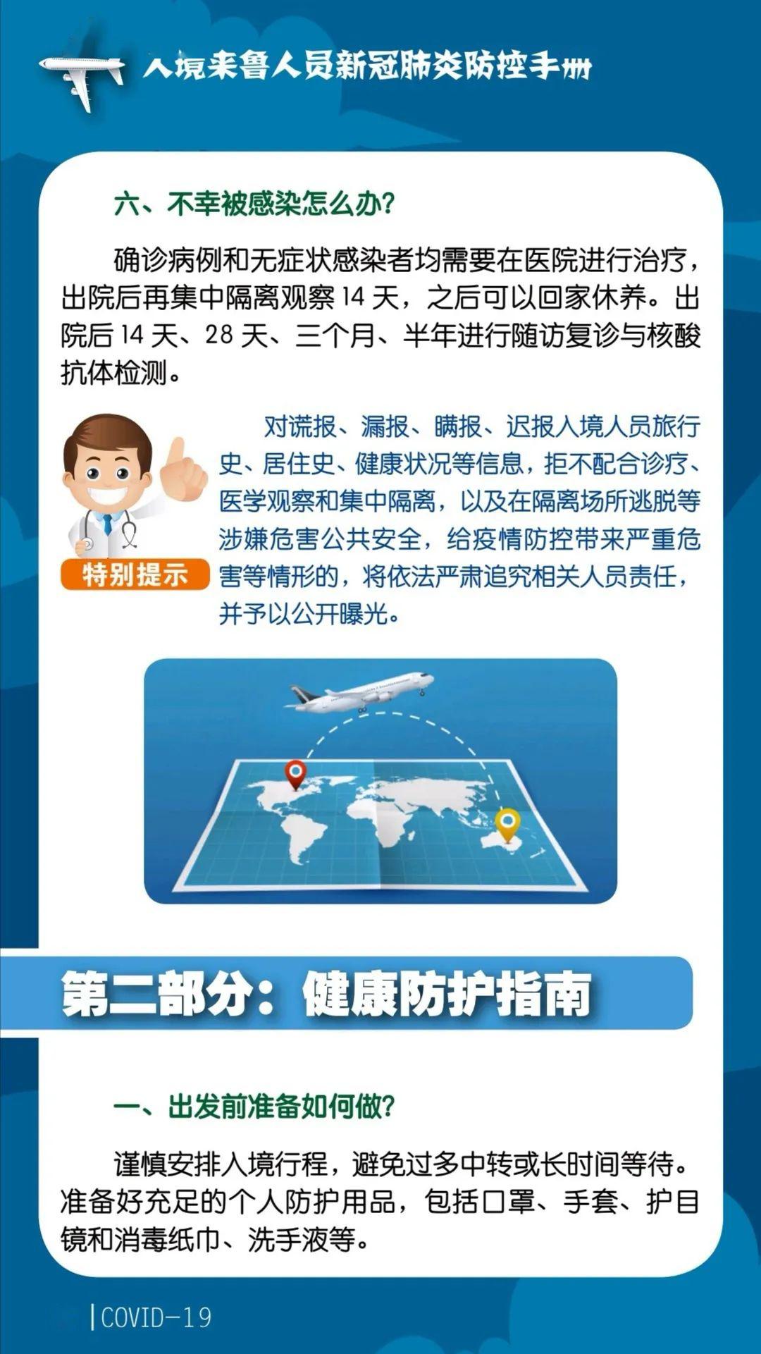 邯郸市新冠肺炎最新消息/邯郸市疫情公告 邯郸市新冠肺炎最新消息/邯郸市疫情公告