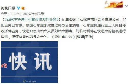 河北快递暂停了吗/河北快递停发了吗? 河北快递暂停了吗/河北快递停发了吗?