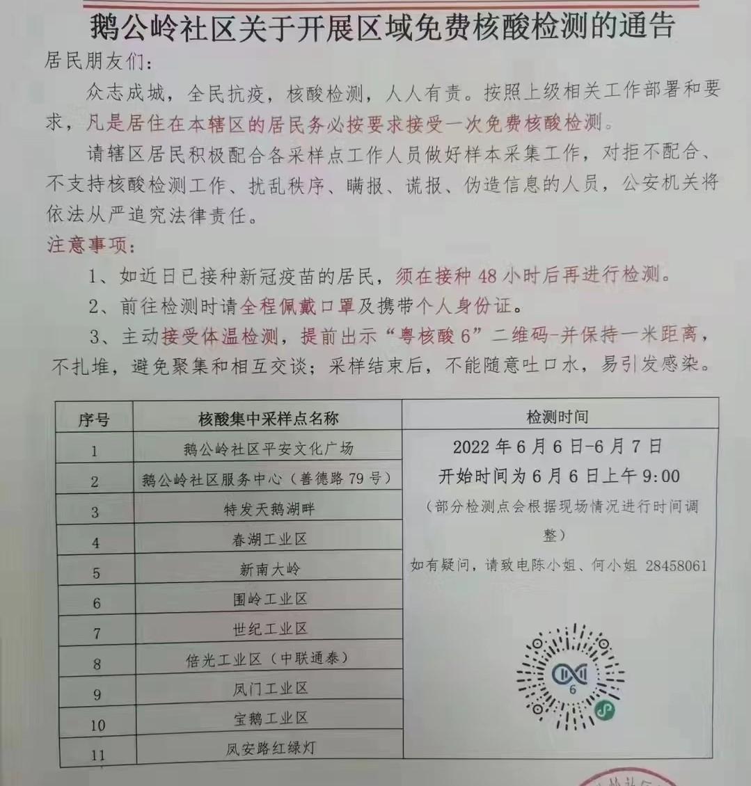 宜宾疫情最新情况发布:宜宾疫情新增情况 宜宾疫情最新情况发布:宜宾疫情新增情况