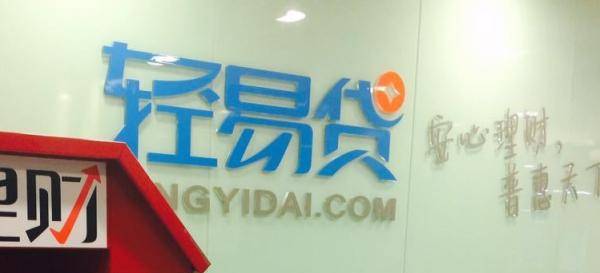 易贷网北京分公司/易贷总公司在哪里 易贷网北京分公司/易贷总公司在哪里