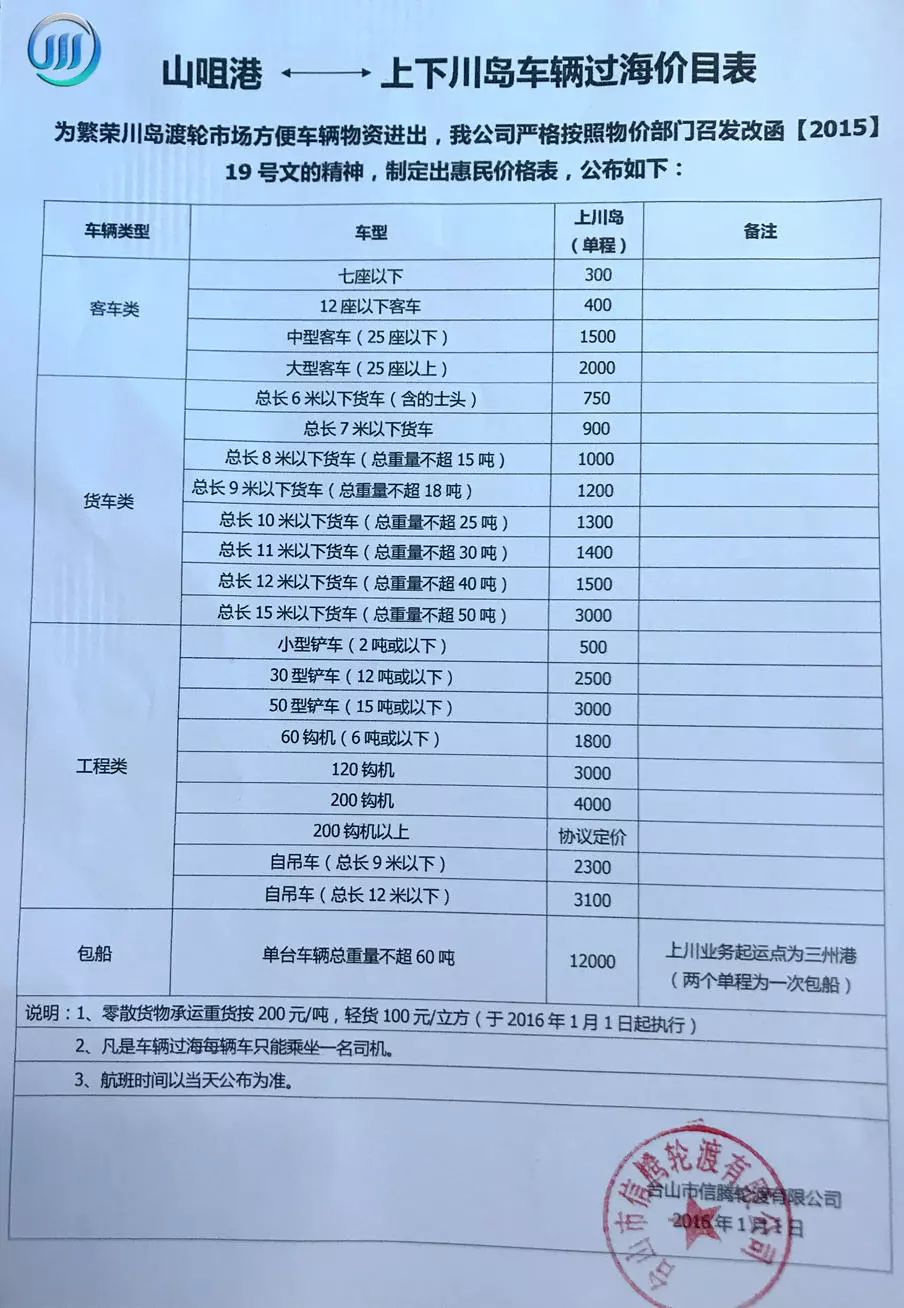 大连至威海船票价格和时刻表:大连到威海轮渡价目表 大连至威海船票价格和时刻表:大连到威海轮渡价目表