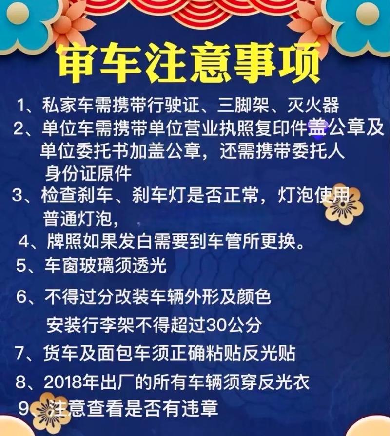 审车时间超过了怎么办(审车超出时间怎么办) 审车时间超过了怎么办(审车超出时间怎么办)
