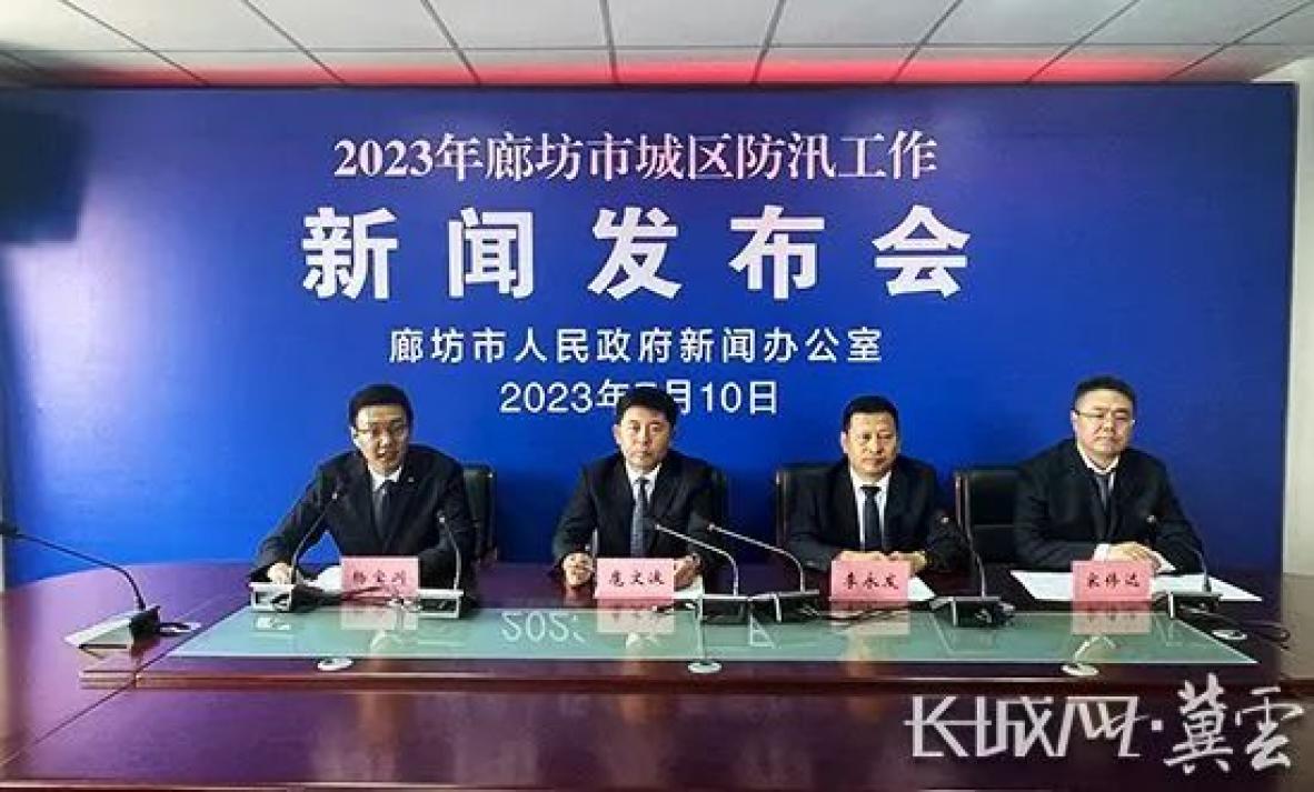 包含廊坊新闻最新消息今天的词条
