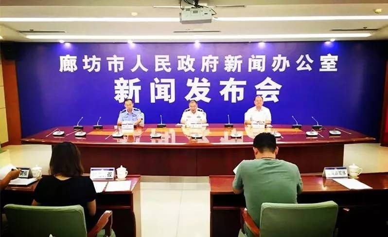包含廊坊新闻最新消息今天的词条