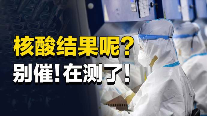 核酸检测出现异常(核酸检测异常是啥意思) 核酸检测出现异常(核酸检测异常是啥意思)