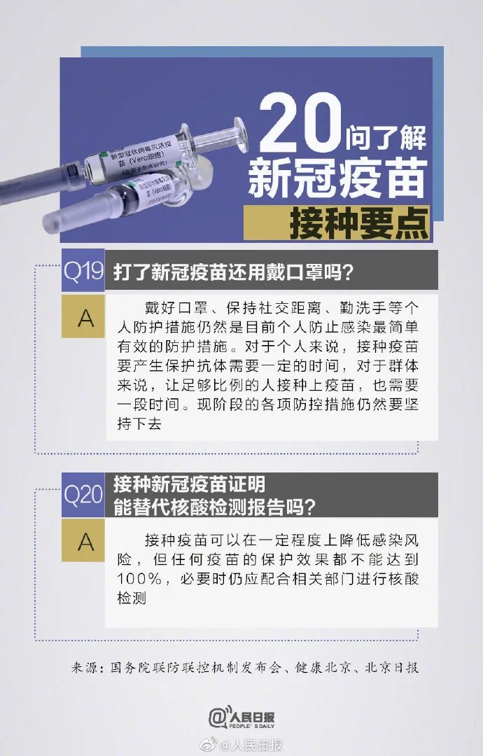 【新冠疫苗是按照户籍地打吗,新冠疫苗是按户口还是居住地】 【新冠疫苗是按照户籍地打吗,新冠疫苗是按户口还是居住地】
