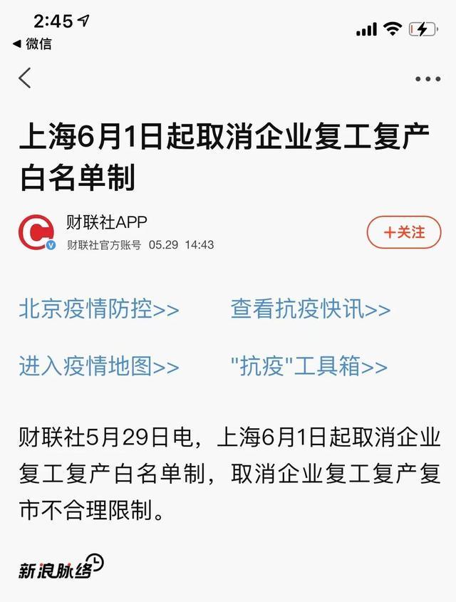 上海解封了没(上海是否解封) 上海解封了没(上海是否解封)